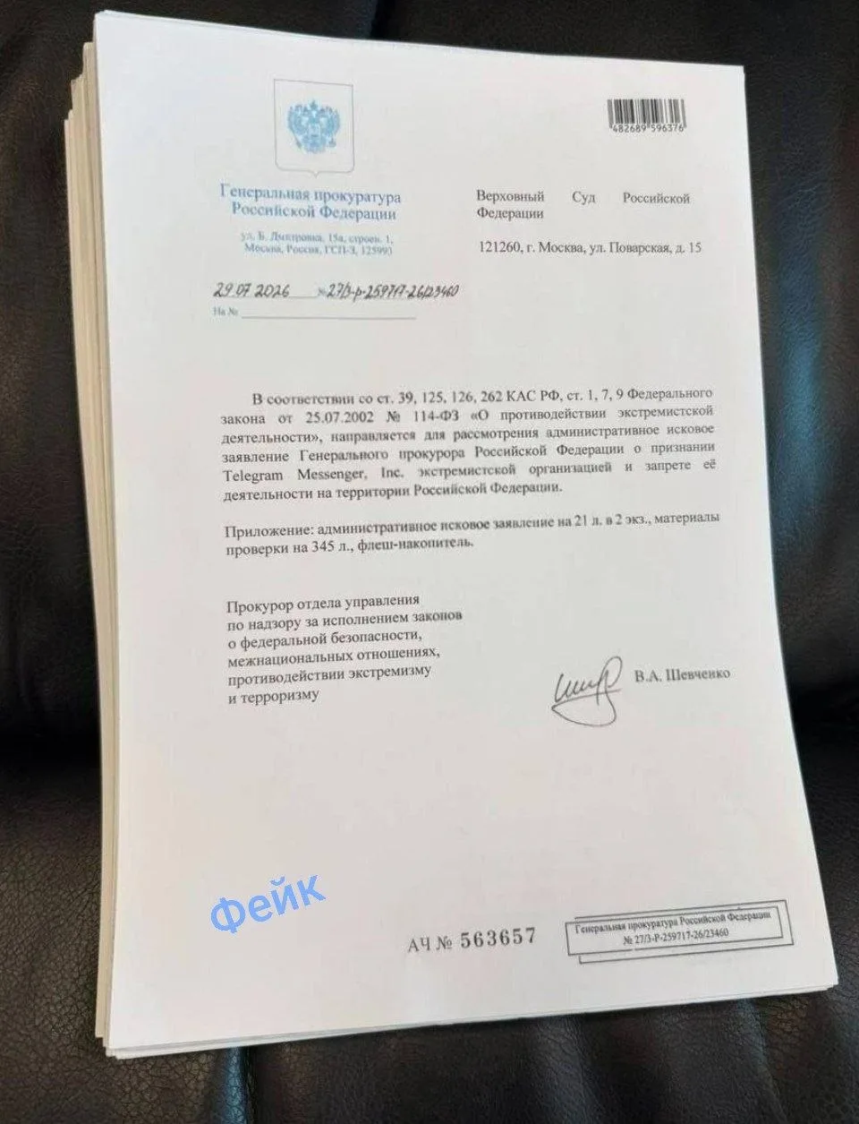 Пост от 30.07.2026