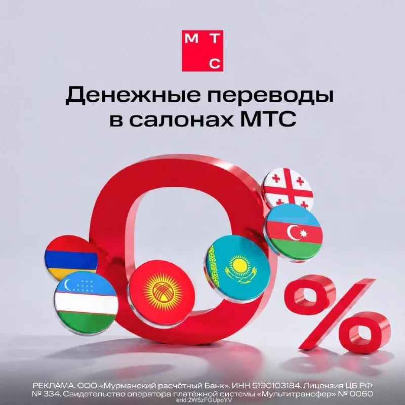 На фоне волатильности и высокого спроса на международные переводы оператор улучшил условия конвертации для…