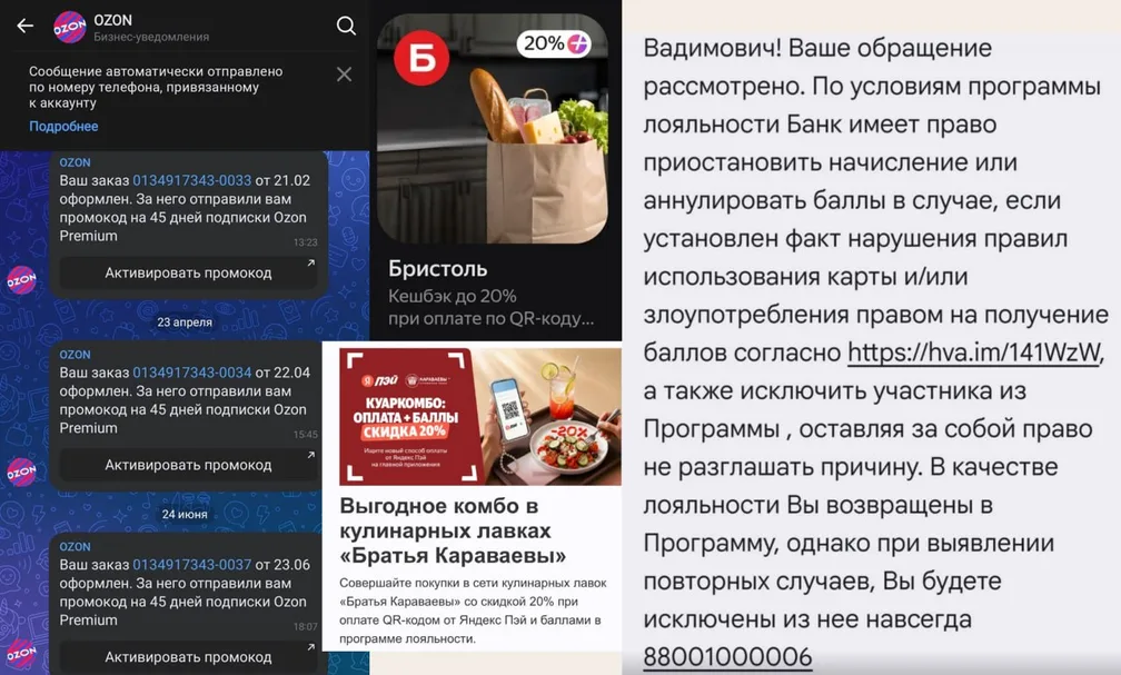 Новости от подписчиков