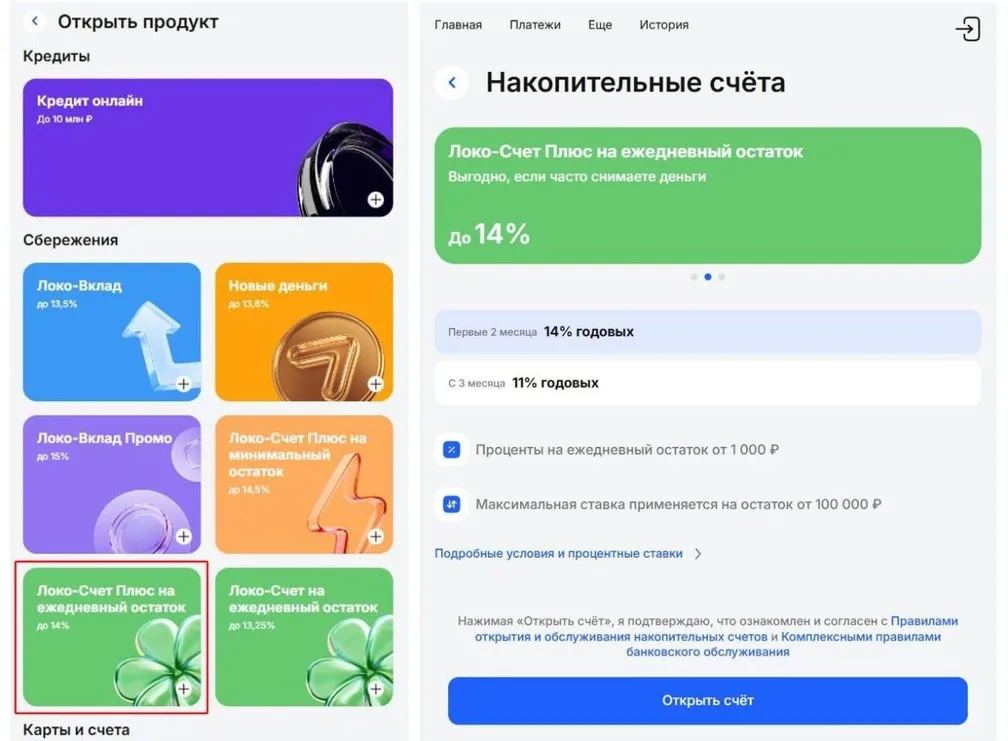 Локо-Банк — всем 14% по накопительному счёту