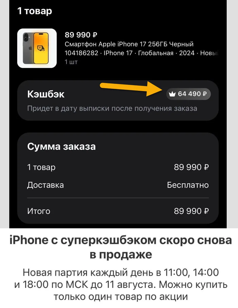 Адвент-календарь от Т-Банка
