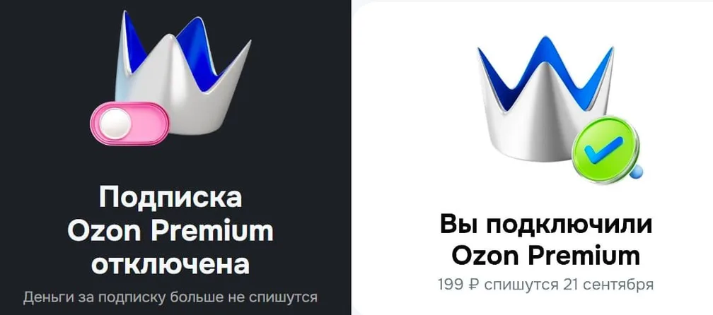 Свежий промокод на Ozon Premium на 45 дней