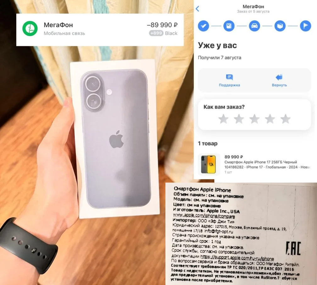 Подписчик сумел поймать iPhone 17 в адвент-календаре Т-Банка и подтверждает, что всё реально
