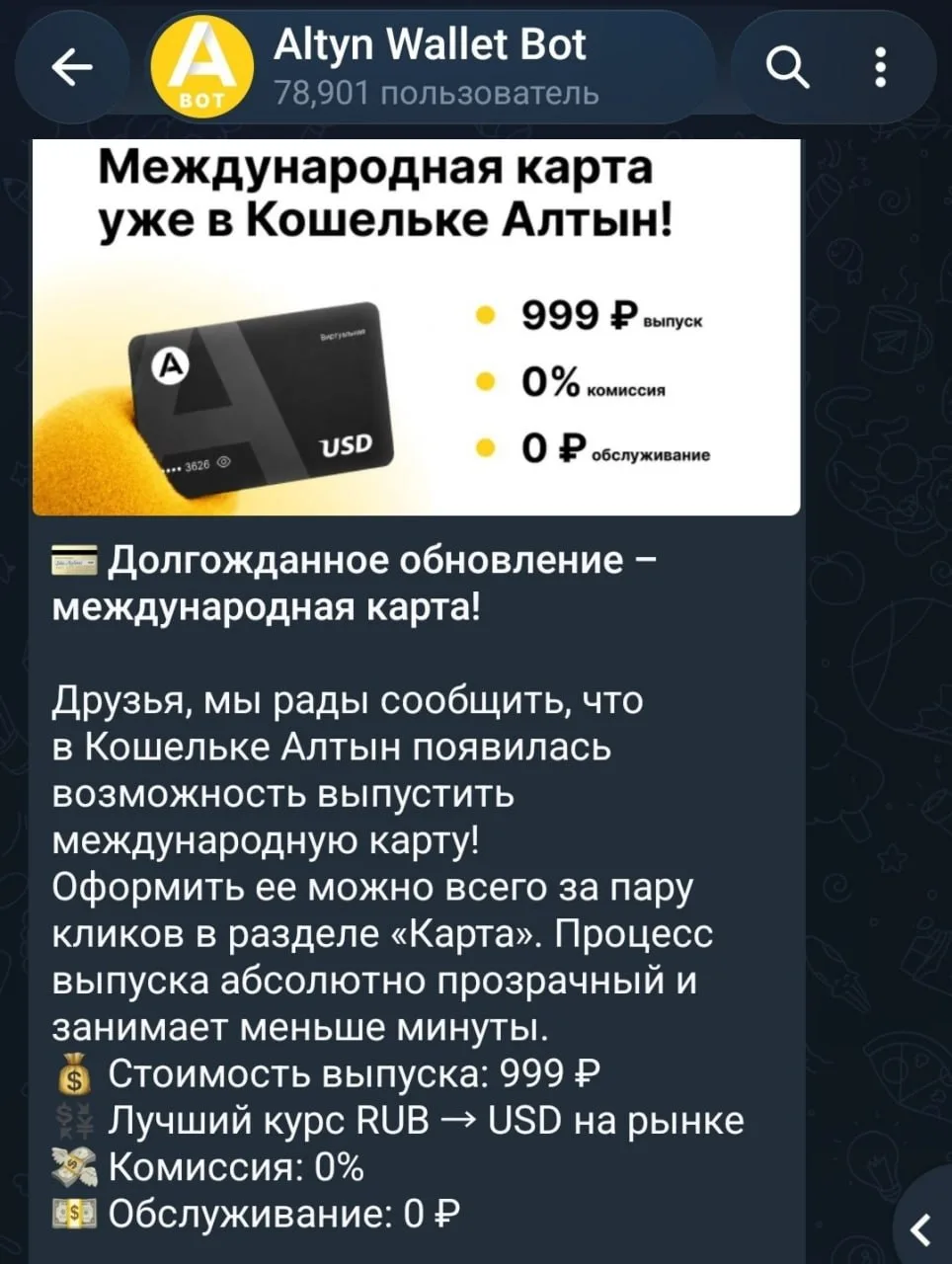 Обзор «Алтын» (Altyn Wallet) и зарубежной карты Visa