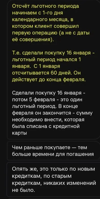Изменения по кредиткам Альфа-Банка. 150 дней без %