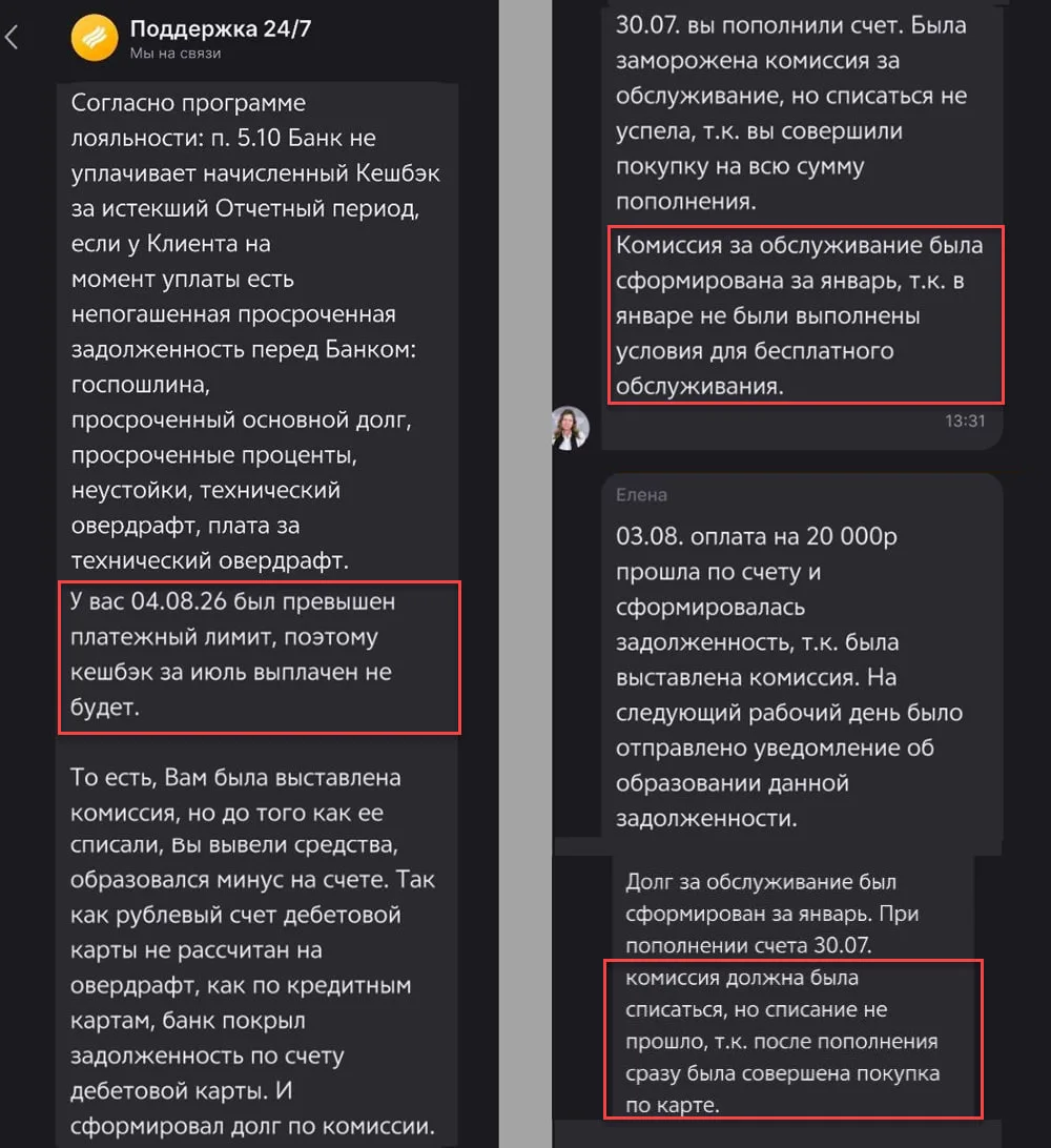 Почему банк Финам может не выплатить кэшбэк