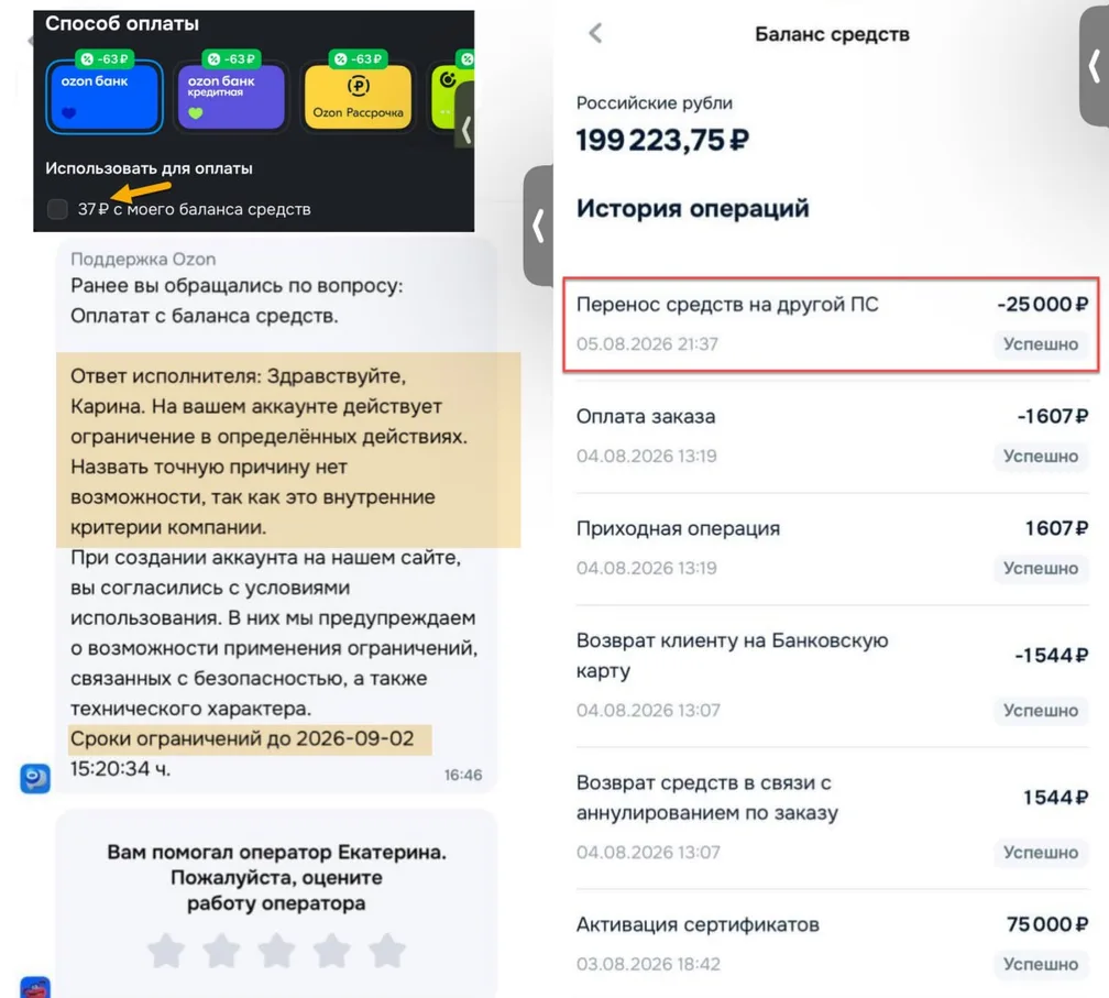Подписчик спрашивает, а никто не сталкивался с подобной ситуацией в Озон?