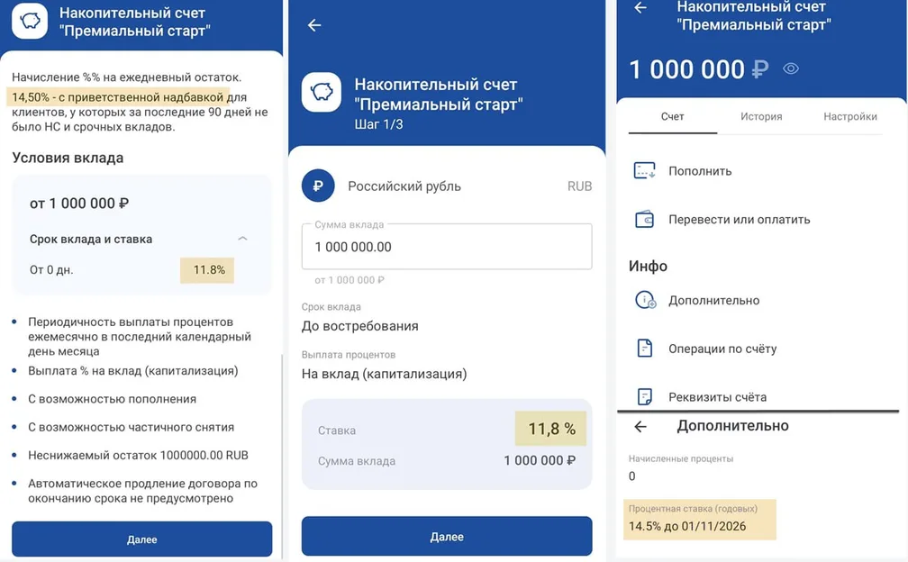 Открытие накопительного счёта в банке Реалист — это как прыжок веры