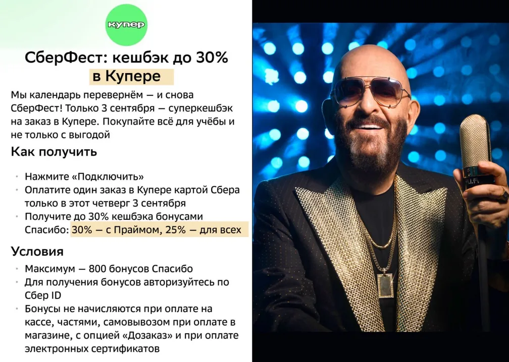 Перевернули календарь и снова Купер с кэшбэком