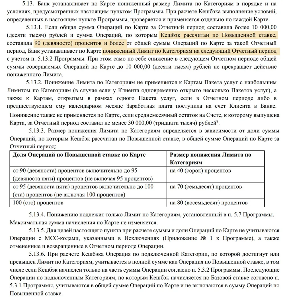 Банк Финам обновляет программу лояльности