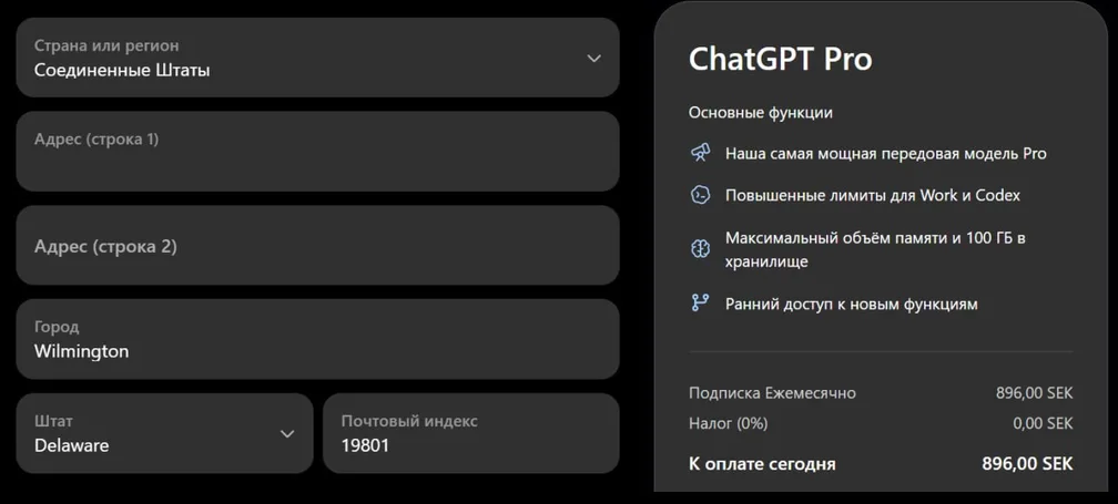 Личный опыт: покупка подписки ChatGPT