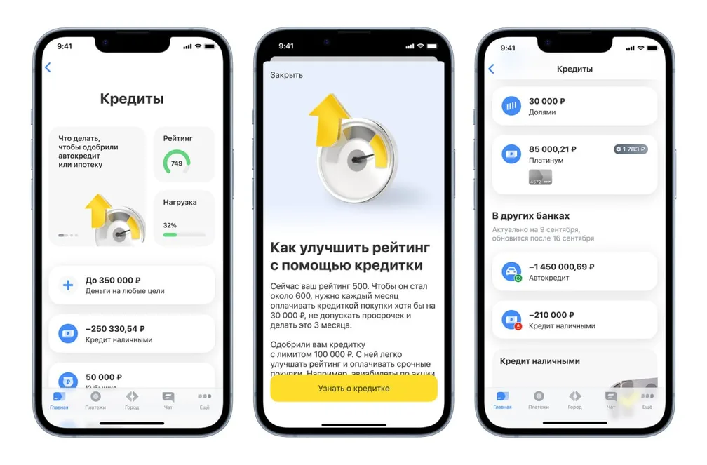 Т-Банк выкатил новое приложение с единым центром управления кредитами